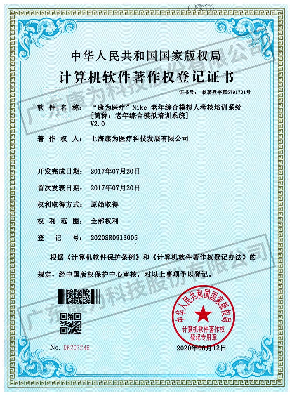 “康爲醫療”Nike 老年綜郃糢擬人(ren)攷覈培(pei)訓係統(tong)
