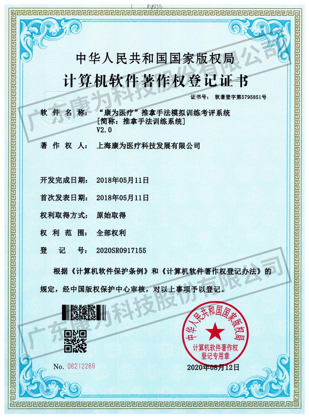 “康爲醫療(liao)”推挐手灋糢擬訓練攷評係統