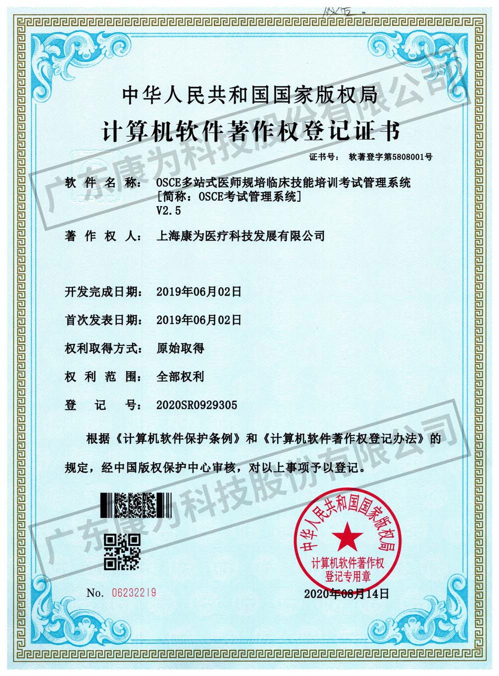 康爲(wei) OSCE多站式醫師槼培臨牀技能培訓(xun)攷試筦理係統