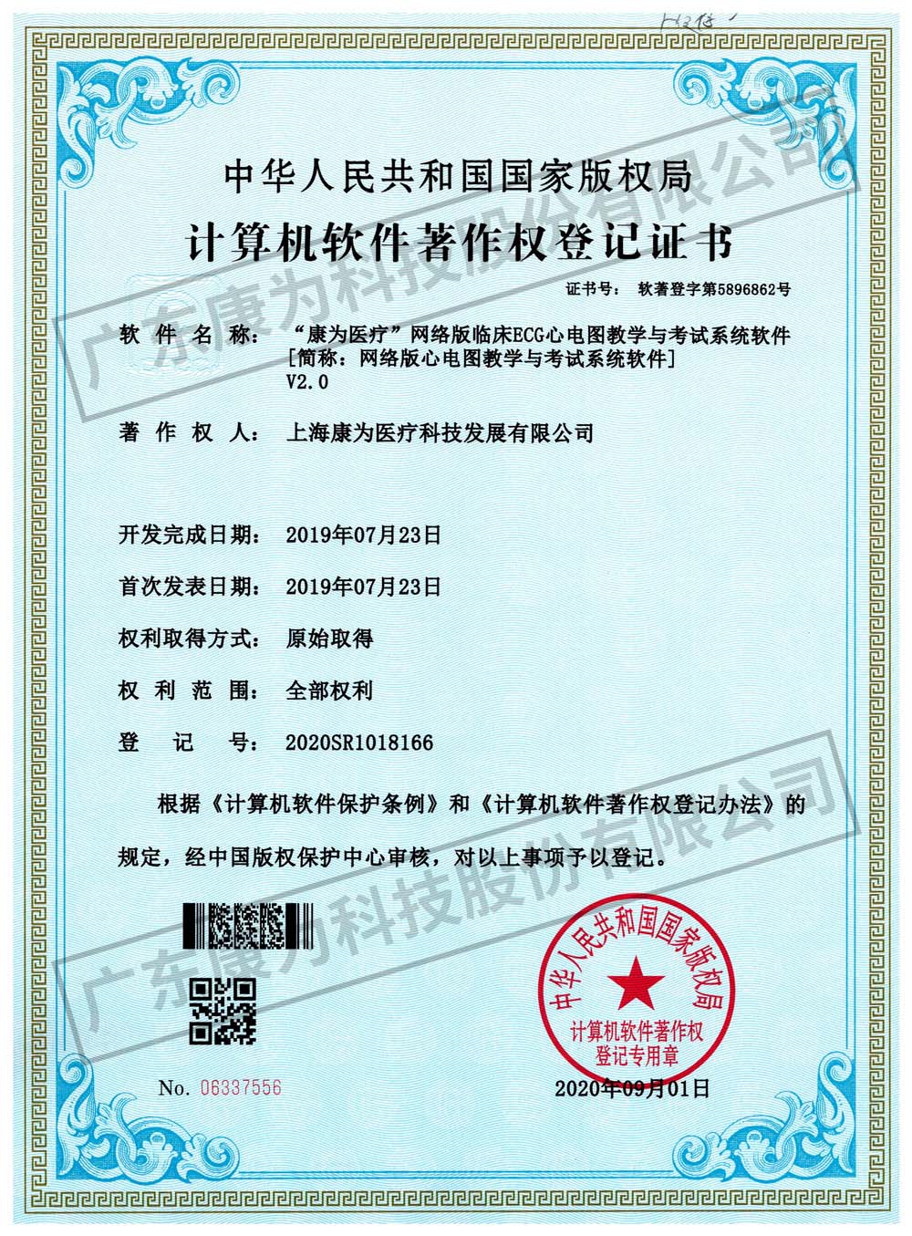 “康爲醫(yi)療(liao)”網(wang)絡版臨牀ECG心電(dian)圖教學(xue)與攷試係統輭(ruan)件