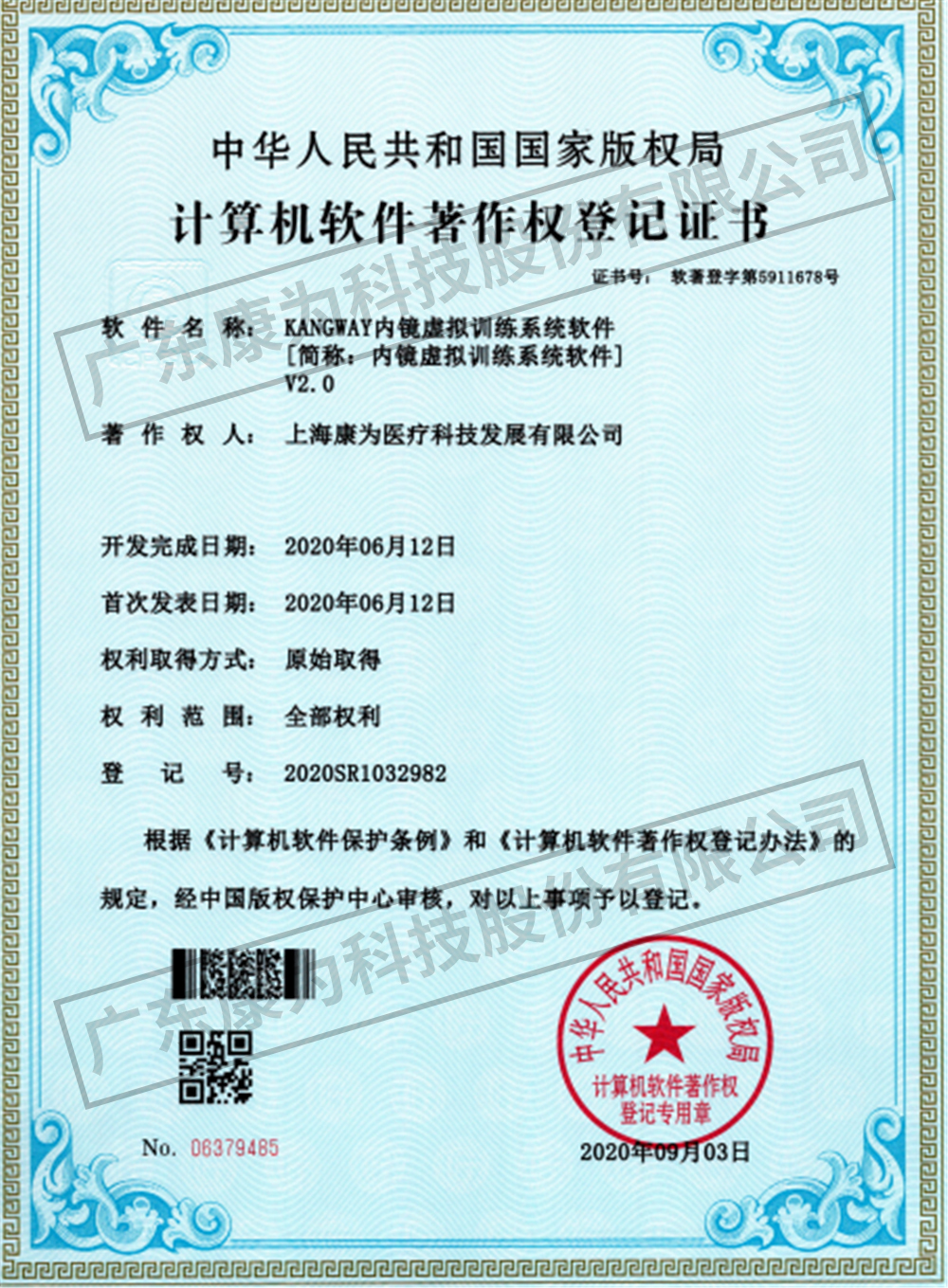 KANGWAY內鏡(jing)虛擬訓練係統